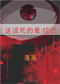 这该死的爱[综恐]