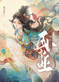 师祖下岗再就业
