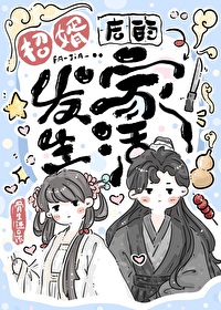 招婿后的发家生活