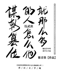 [综武侠]谋朝篡位的人怎么他就这么多！