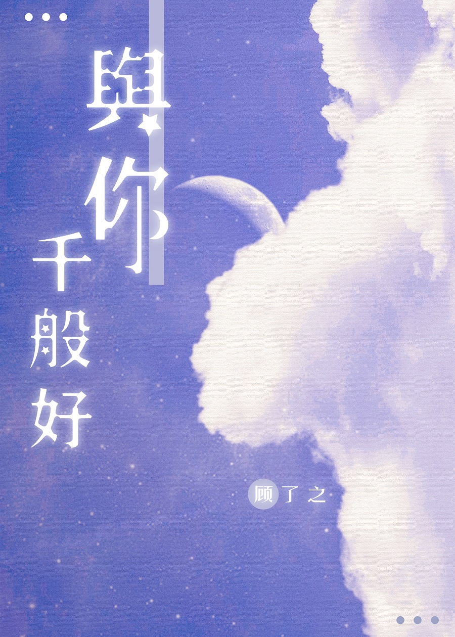 潘金莲与武松cp的小说电子书封面