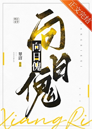 纯爱小说站-晋江文学城|现代都市纯爱，现代幻想纯爱，古代纯爱