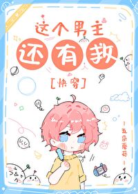 这个男主还有救[快穿]
