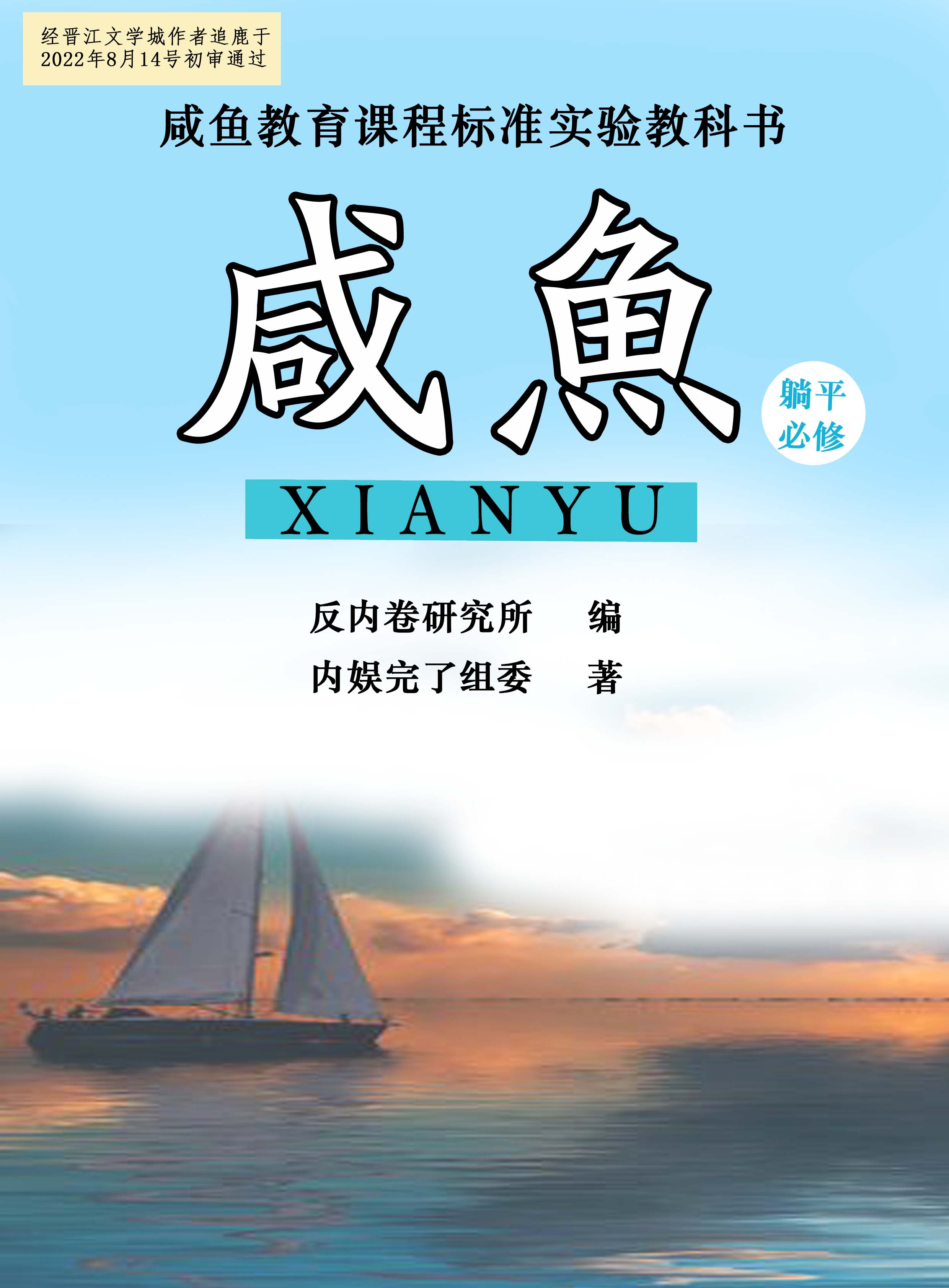 病美人替身摆烂后被迫火了[穿书]