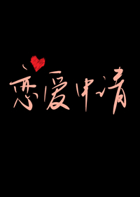 巨蟹