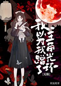 我以为我蹭了主角光环[无限]