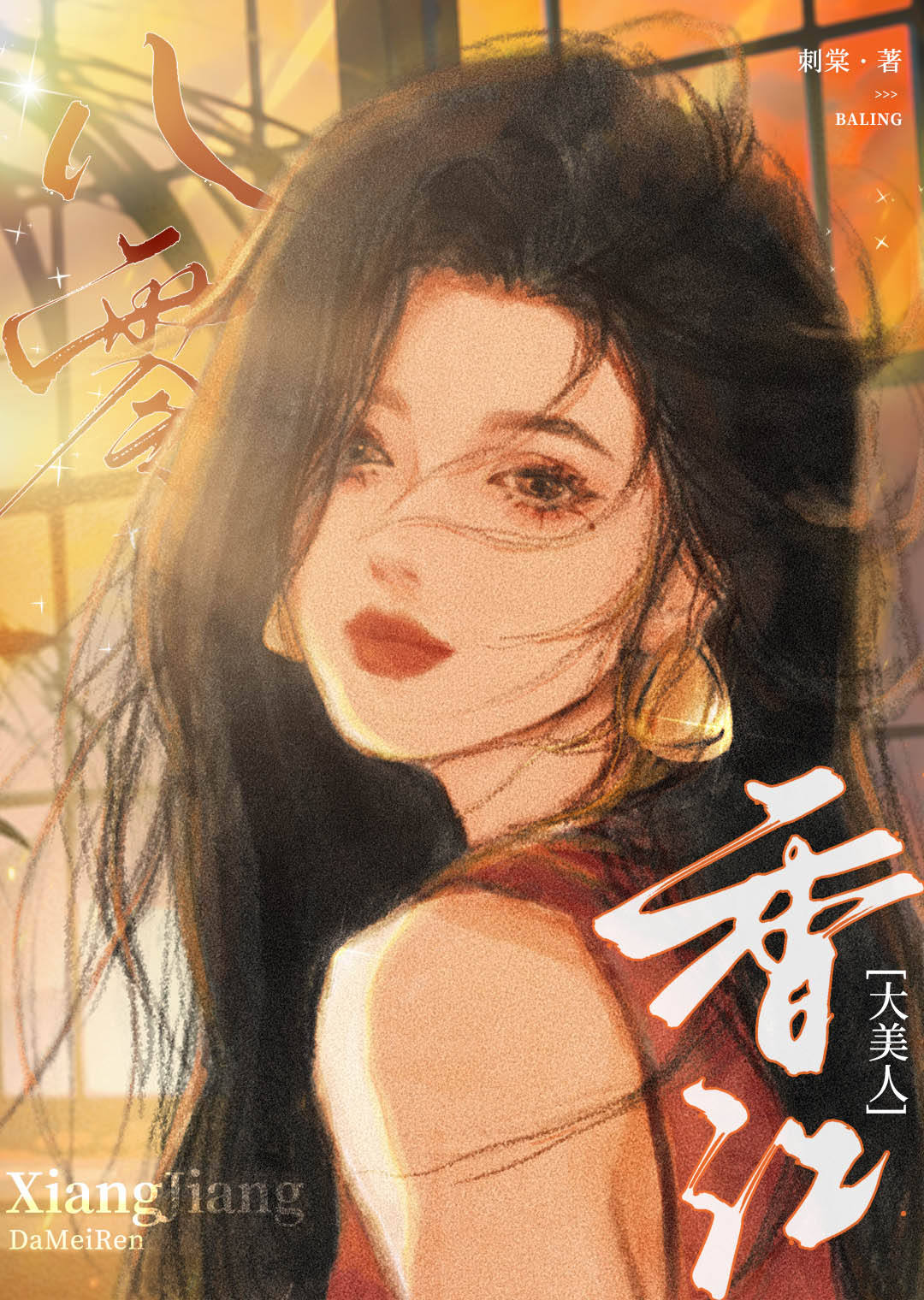晋江文学城[作品库]_按作品积分排序