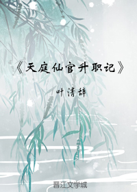 （香蜜同人）天庭仙官，在线打工