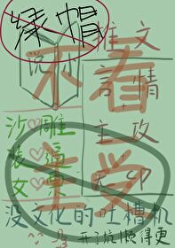我喜欢的同人文
