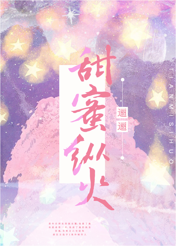 女王的制作人[娱乐圈]