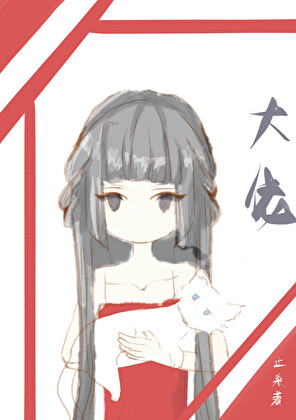 满级大佬穿成炮灰真千金》止杀_晋江文学城_【原创小说|言情小说】