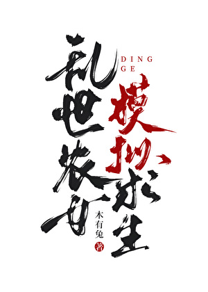 乱世求生模拟器