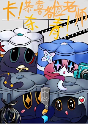 【崩铁/原神/绝区零】卡！恭喜各位老师杀