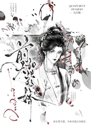 捡来的情缘竟然是前夫